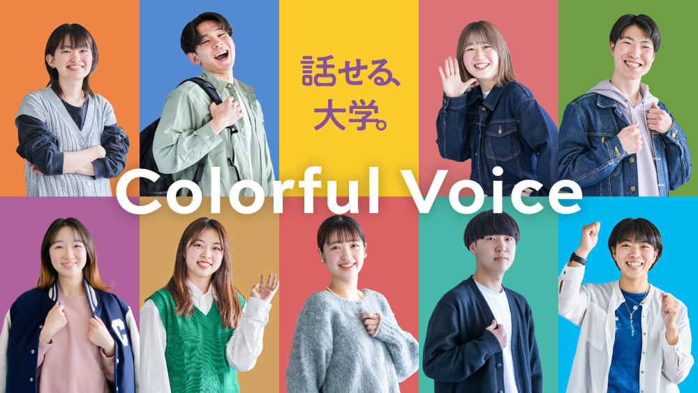 Colorful Voice